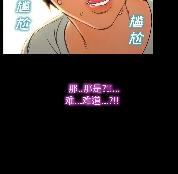 S商店的她 - 第38话 - page 138
