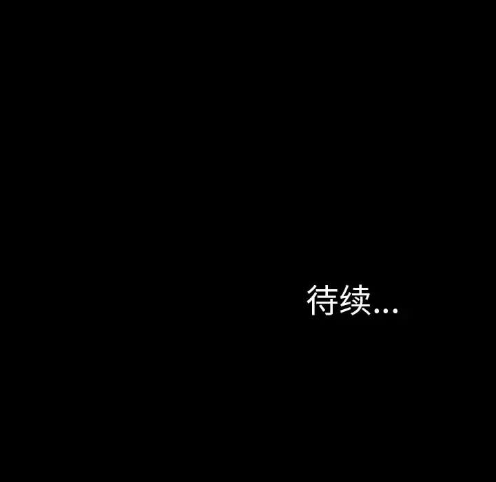 S商店的她 - 第38话 - page 139