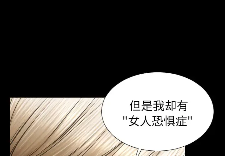 S商店的她 - 第40话 - page 4