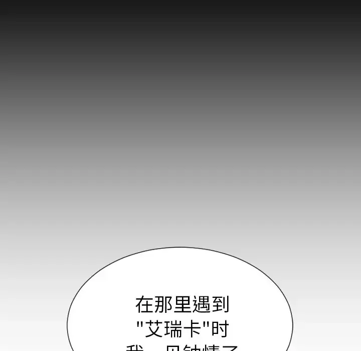 S商店的她 - 第40话 - page 6