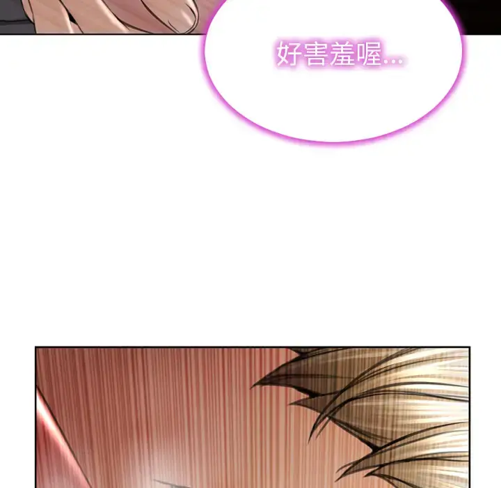 S商店的她 - 第40话 - page 15