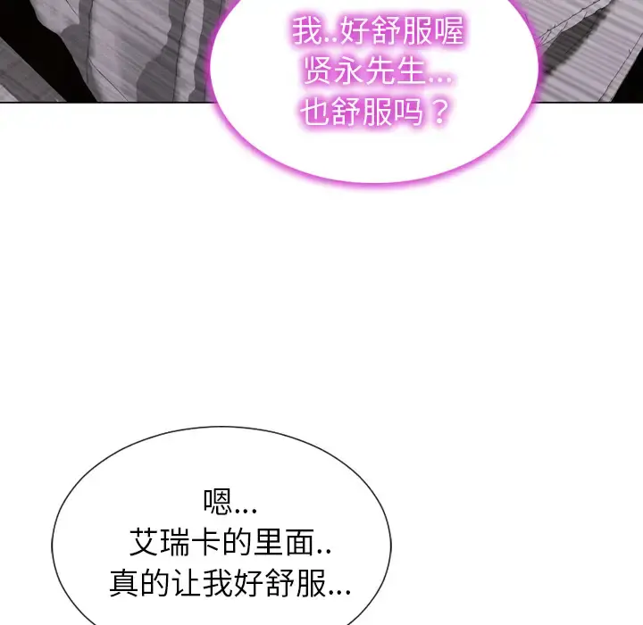 S商店的她 - 第40话 - page 26