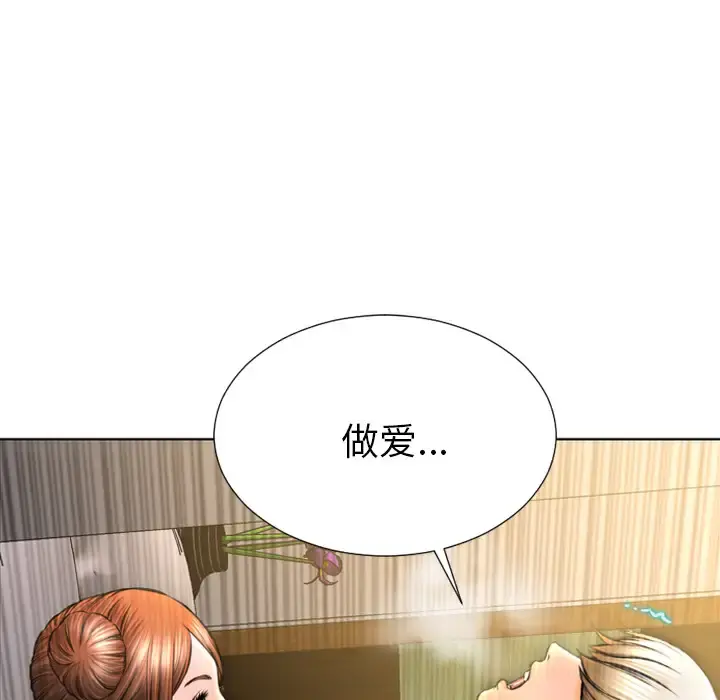 S商店的她 - 第40话 - page 28