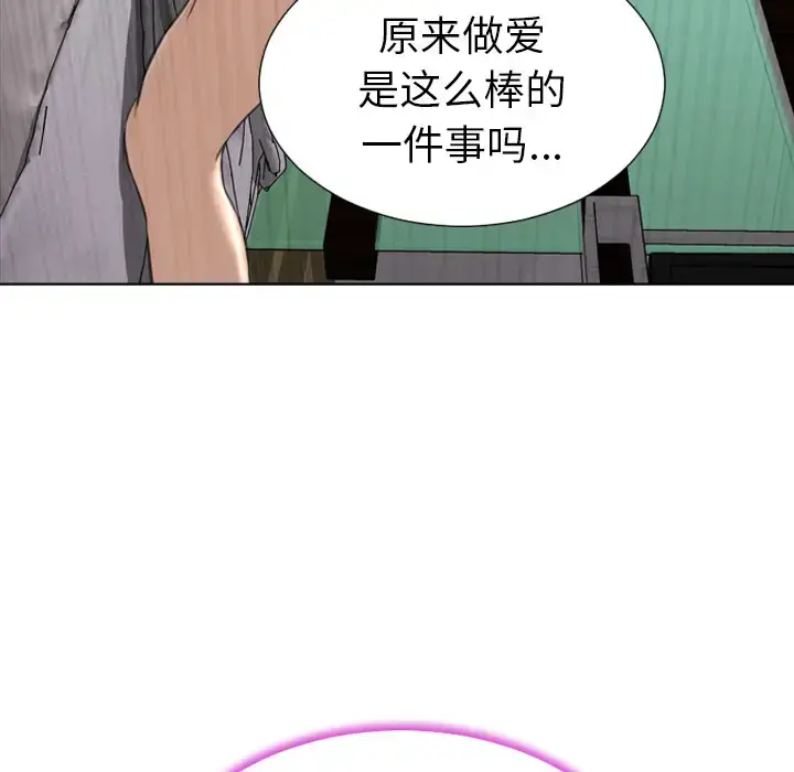 S商店的她 - 第40话 - page 30