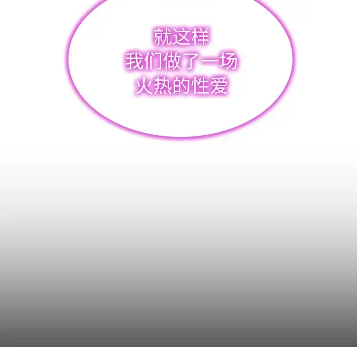 S商店的她 - 第40话 - page 31