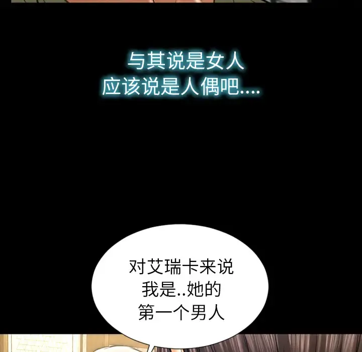 S商店的她 - 第40话 - page 35