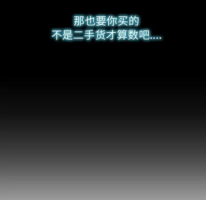 S商店的她 - 第40话 - page 38