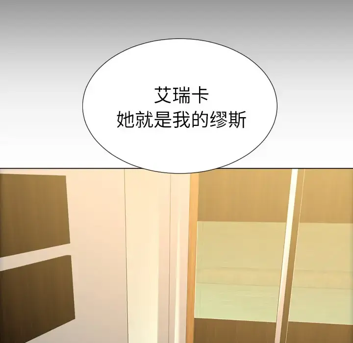 S商店的她 - 第40话 - page 39