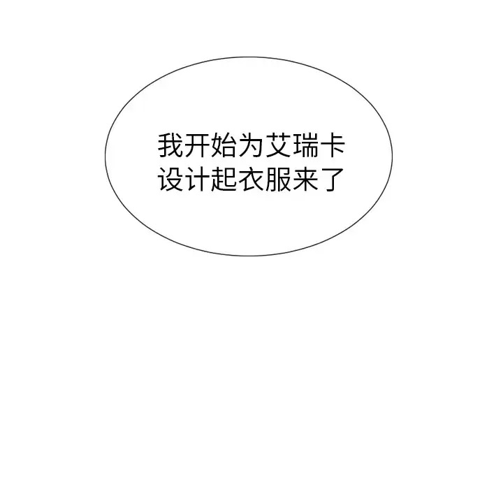 S商店的她 - 第40话 - page 43