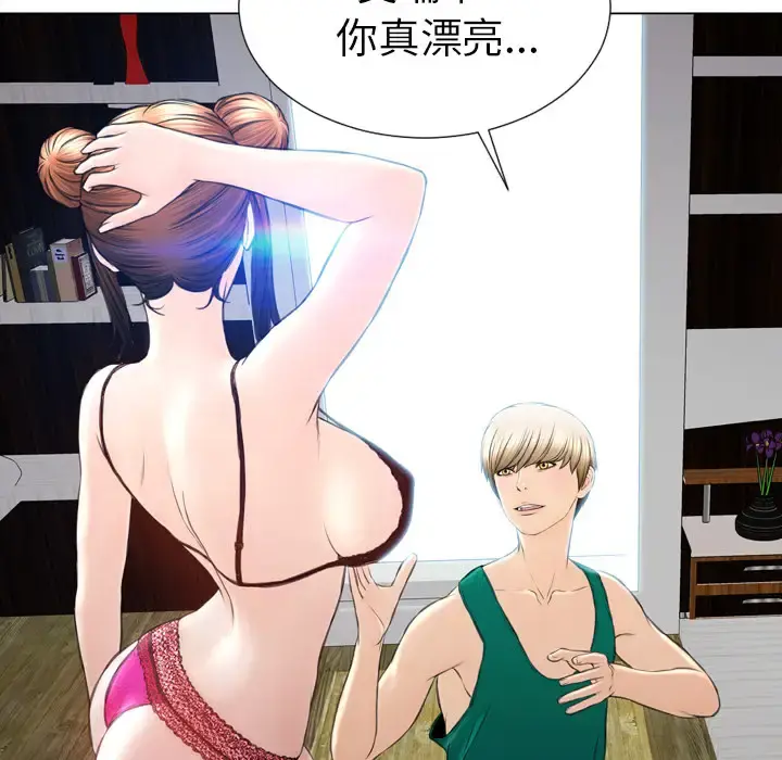S商店的她 - 第40话 - page 47