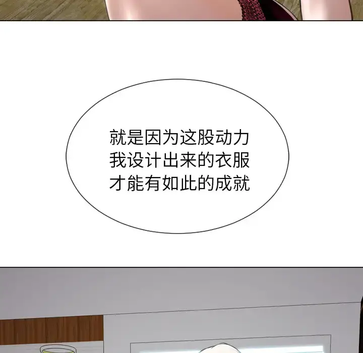 S商店的她 - 第40话 - page 51