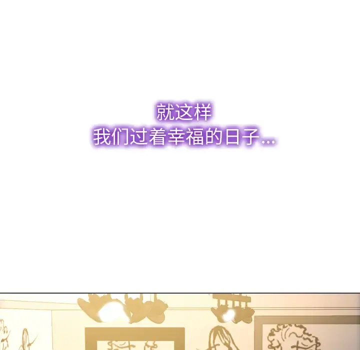 S商店的她 - 第40话 - page 54