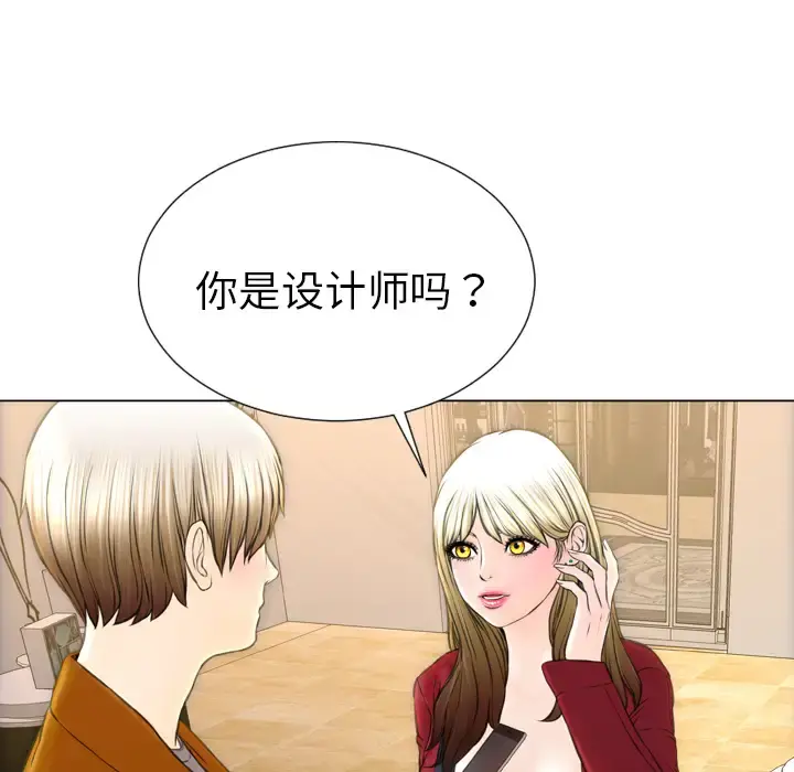 S商店的她 - 第40话 - page 59