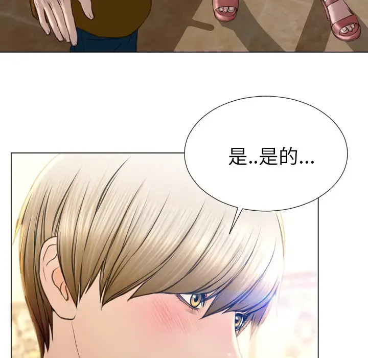 S商店的她 - 第40话 - page 61