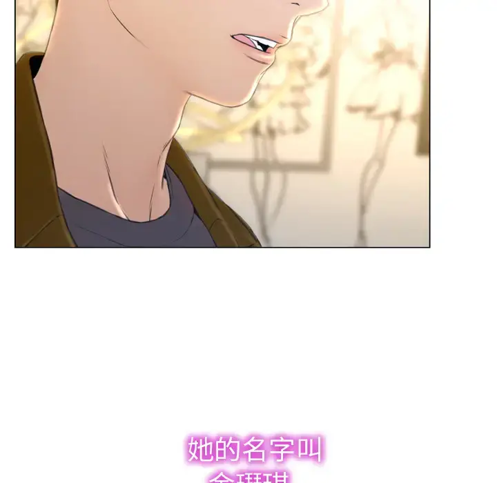 S商店的她 - 第40话 - page 62