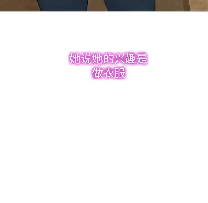 S商店的她 - 第40话 - page 65