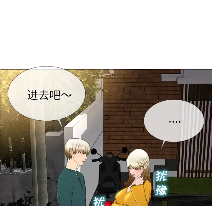 S商店的她 - 第40话 - page 77