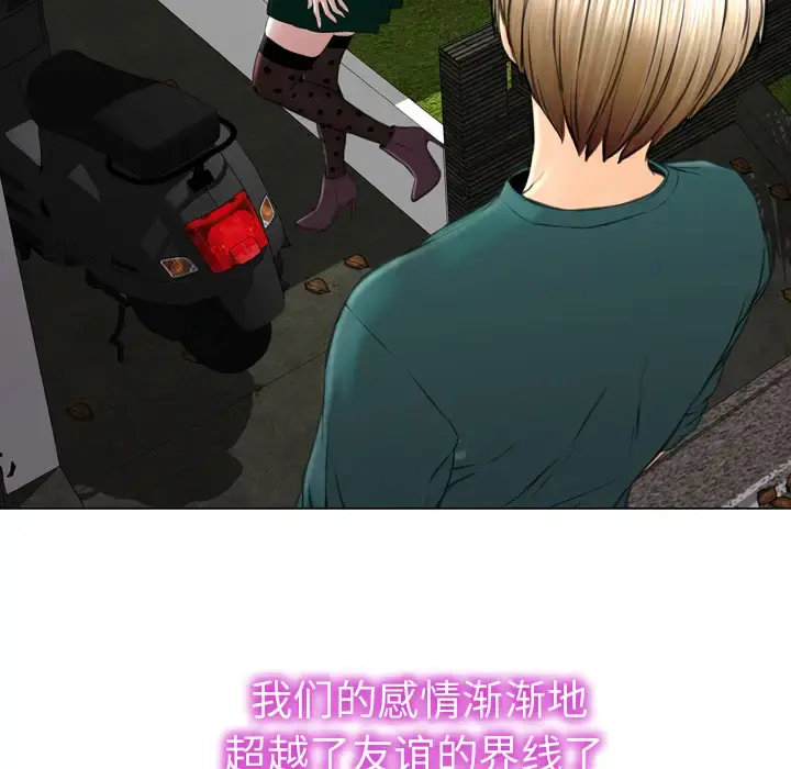 S商店的她 - 第40话 - page 82
