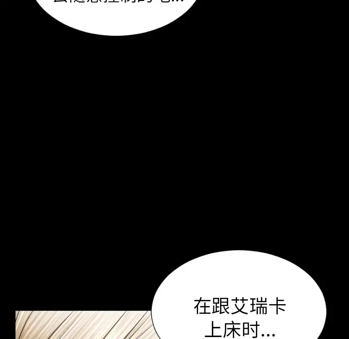 S商店的她 - 第40话 - page 92