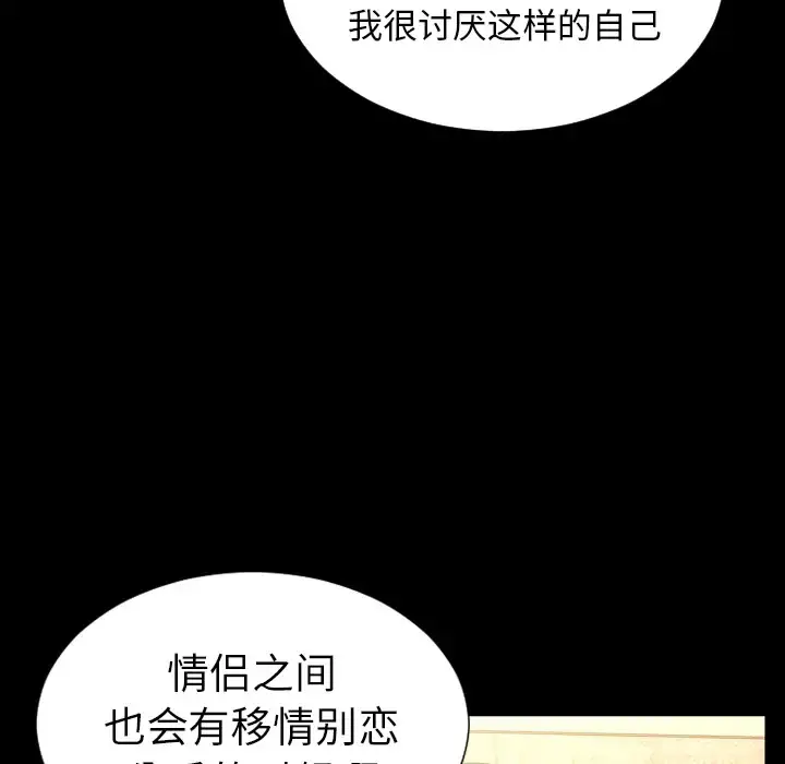 S商店的她 - 第40话 - page 94