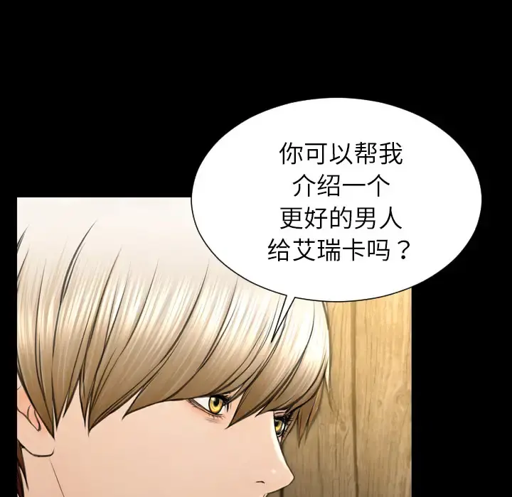S商店的她 - 第40话 - page 98