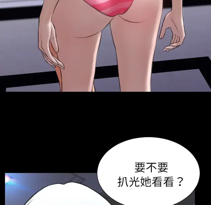 S商店的她 - 第40话 - page 109