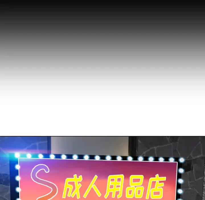 S商店的她 - 第40话 - page 118