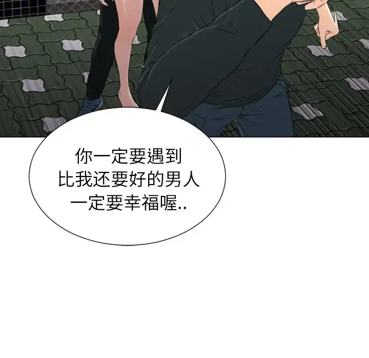 S商店的她 - 第40话 - page 120