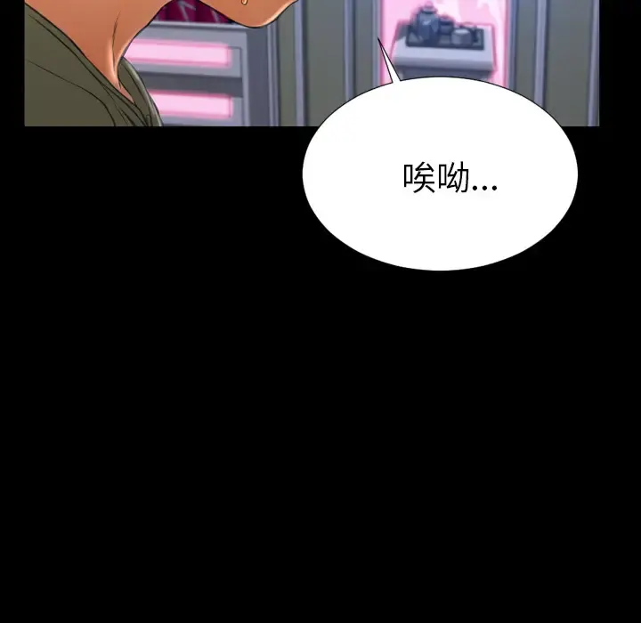 S商店的她 - 第40话 - page 132