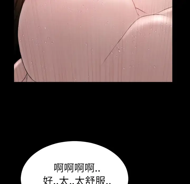 S商店的她 - 第40话 - page 145