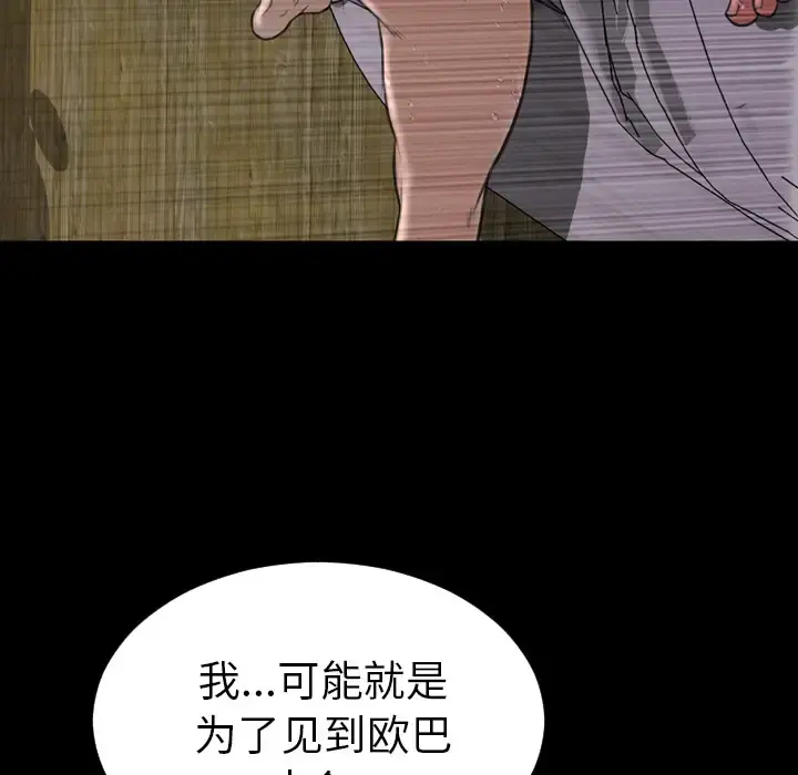 S商店的她 - 第40话 - page 148