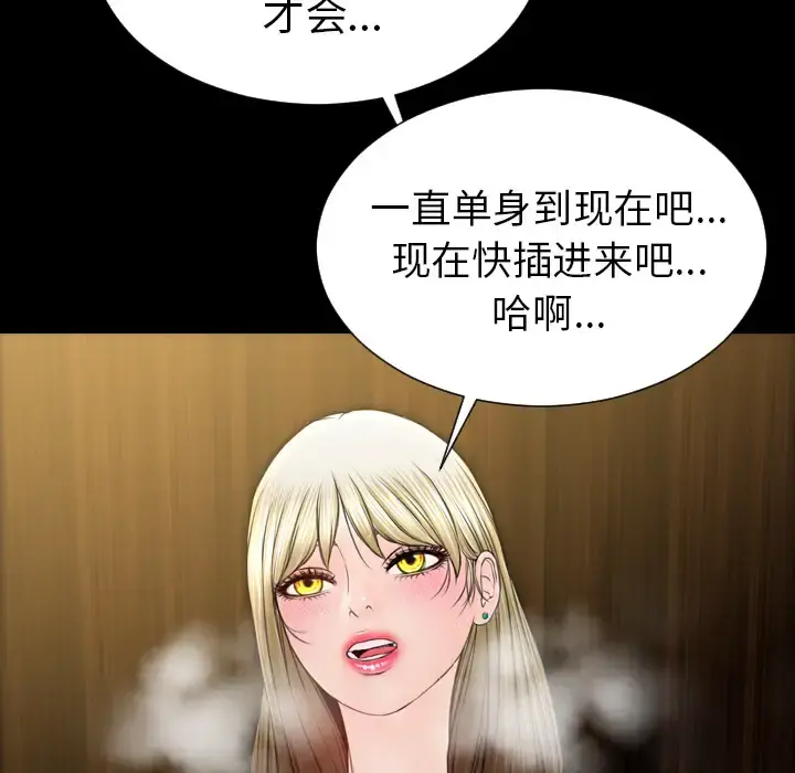 S商店的她 - 第40话 - page 149