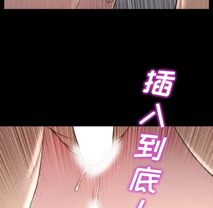 S商店的她 - 第40话 - page 153