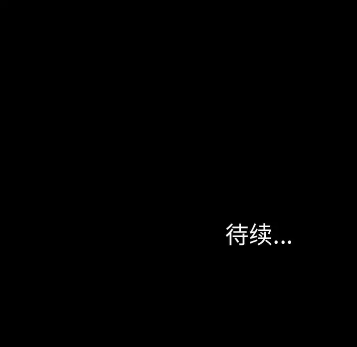 S商店的她 - 第40话 - page 155