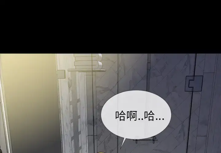 S商店的她 - 第12话 - page 2