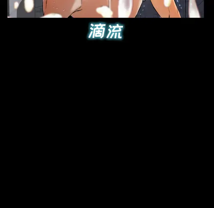 S商店的她 - 第12话 - page 13
