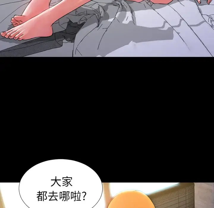 S商店的她 - 第12话 - page 22