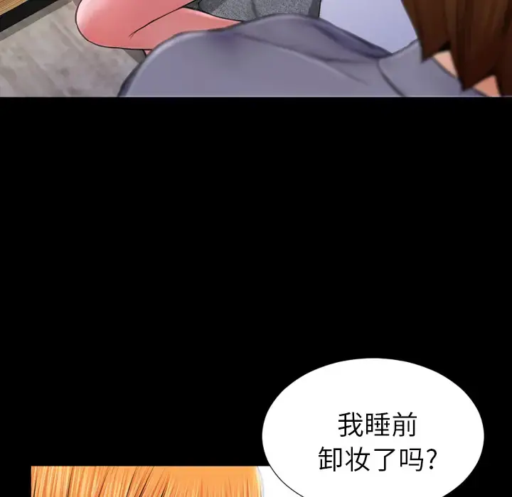 S商店的她 - 第12话 - page 24