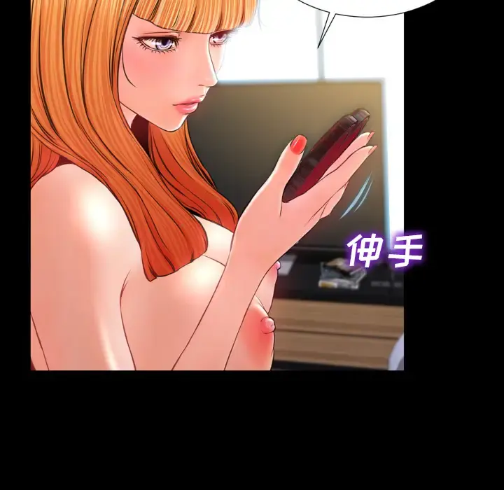 S商店的她 - 第12话 - page 25