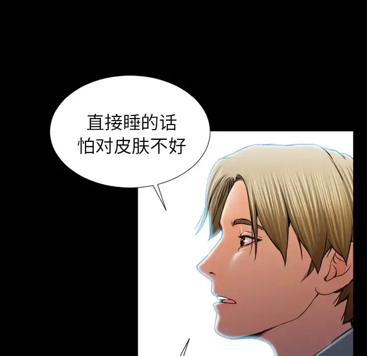 S商店的她 - 第12话 - page 26
