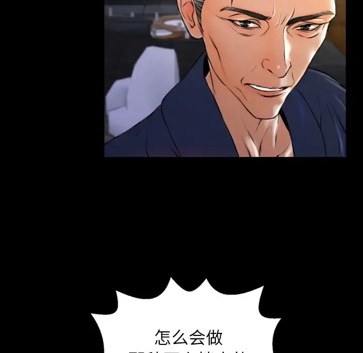 S商店的她 - 第12话 - page 47