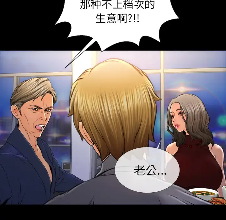 S商店的她 - 第12话 - page 48
