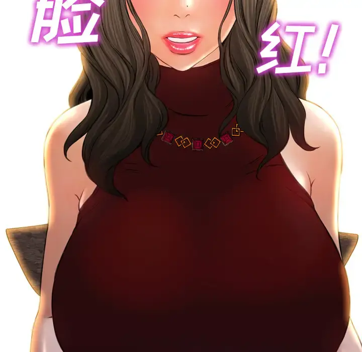 S商店的她 - 第12话 - page 52