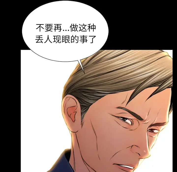 S商店的她 - 第12话 - page 58