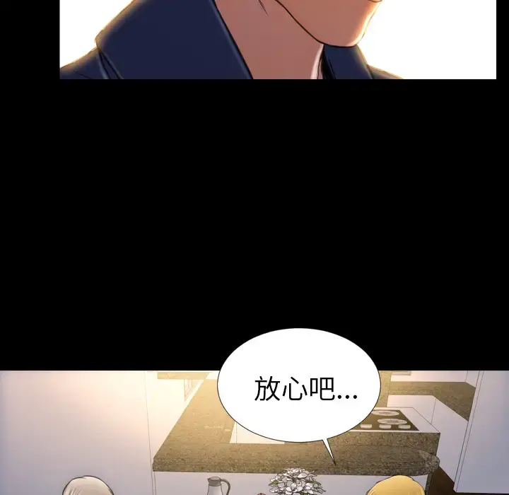 S商店的她 - 第12话 - page 59
