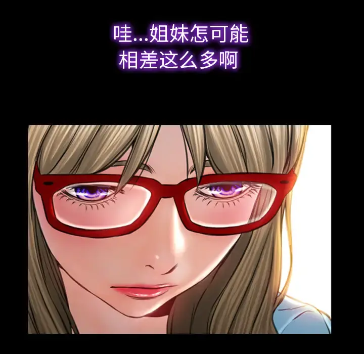 S商店的她 - 第12话 - page 72