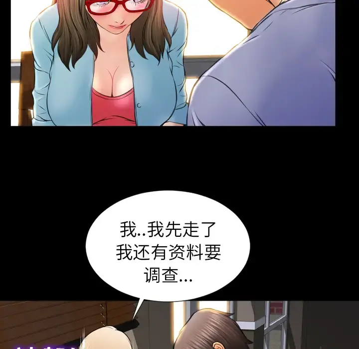 S商店的她 - 第12话 - page 74