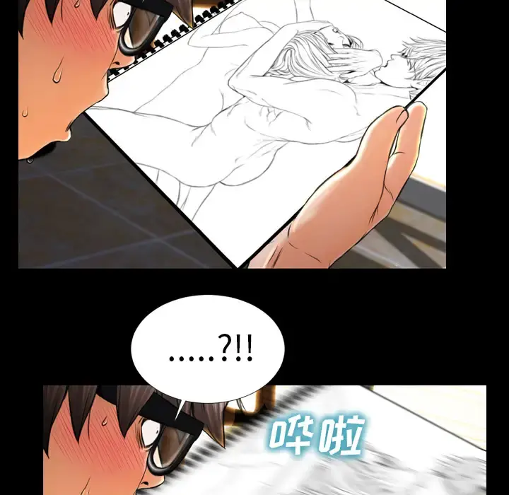 S商店的她 - 第12话 - page 83