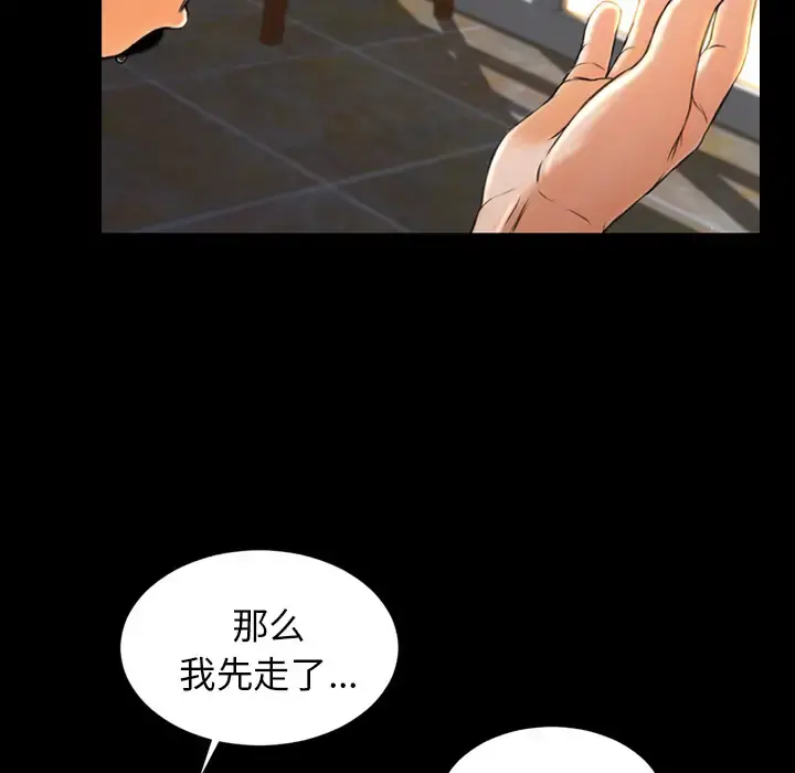 S商店的她 - 第12话 - page 85