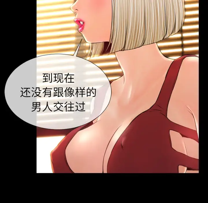 S商店的她 - 第12话 - page 95